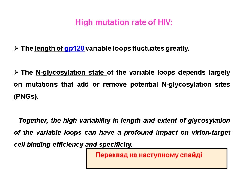 High mutation rate of HIV:   The length of gp120 variable loops fluctuates